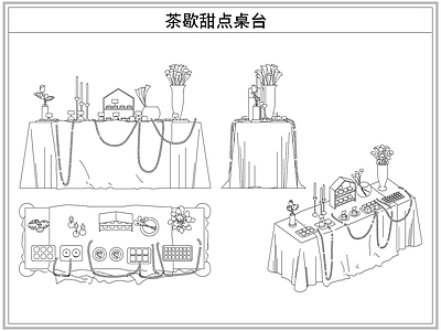 桌椅 茶歇甜点桌台