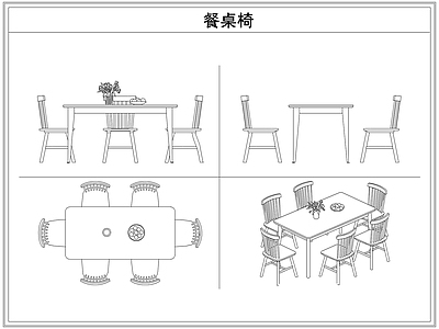 桌椅 北欧原实木餐桌椅