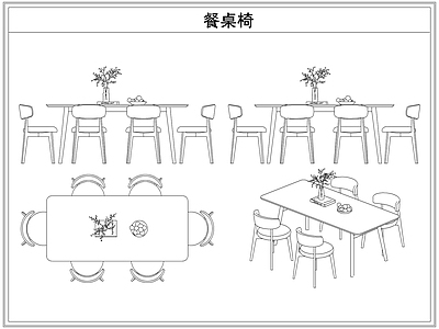桌椅 北欧原实木餐桌椅