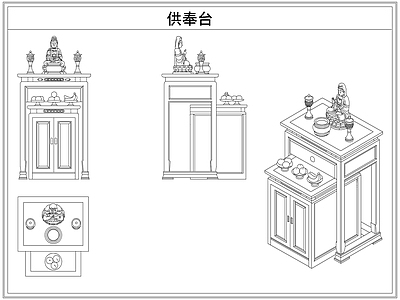 桌椅 供奉台佛龛佛像