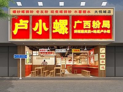原木风面馆