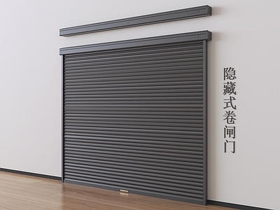 现代简约卷帘门 隐藏式卷帘门 卷闸门车库门