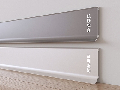 现代简约线条 踢脚线金属踢脚线