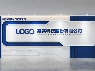 办公大厅 企业形象墙 前台背景墙
