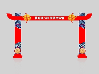 新中式活动门头 少数民族门头 民族门楼 大门门头 民族元素 拱门