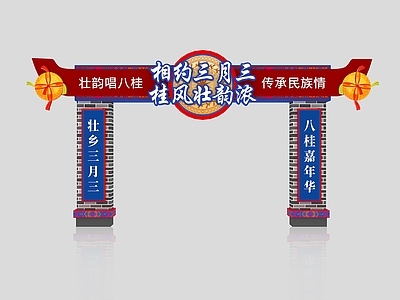新中式活动门头 少数民族门头 民族门楼 大门门头 民族元素 拱门