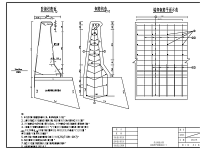 其他节点详图 挡土墙通用设计图