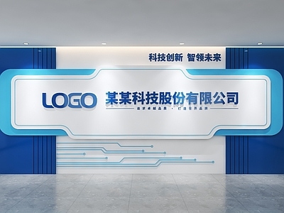 办公大厅 企业形象墙 前台背景墙