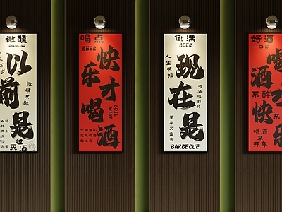 中古风挂画组合 烧烤店创意墙面画 酒馆书法标语挂画 国潮文字竖版挂画