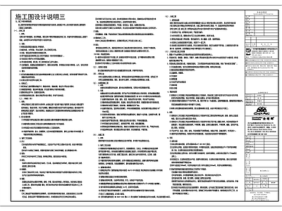 设计说明 工装设计说明