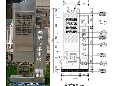 乡村振兴 乡村村庄标识 乡村标识牌