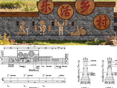 乡村改造 乡村休闲广场景墙 乡村广场景墙标识