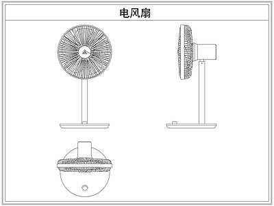 电器 电风扇
