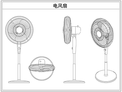 电器 电风扇