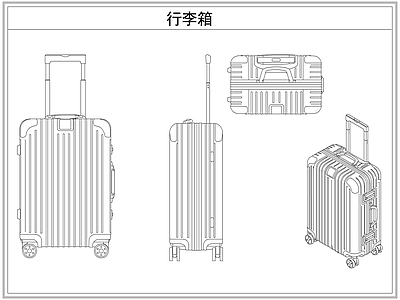 综合软装摆件图库 行李箱包