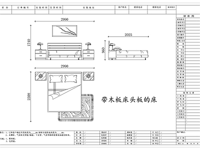 家具图库 板式床头床 实木背板床 木板靠背床 木质头板床 平板床头睡床