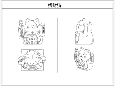 综合软装摆件图库 招财猫摆件
