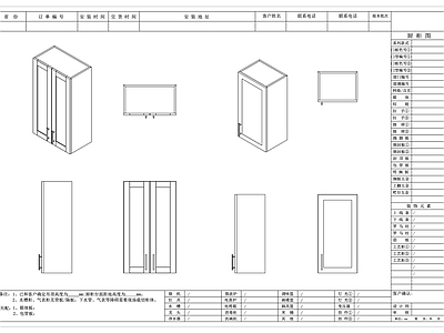 家具图库 单门壁柜 双门壁柜 嵌入式壁橱 墙体收纳柜 靠墙吊柜