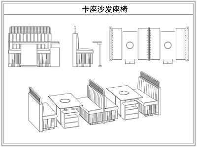 桌椅 餐厅卡座沙发座椅