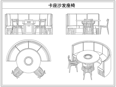 桌椅 餐厅卡座沙发座椅