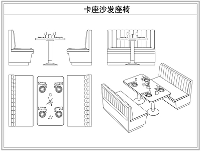 桌椅 餐厅卡座沙发座椅