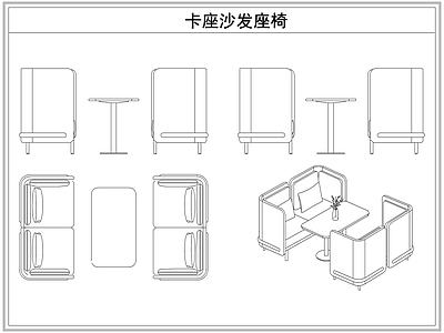 桌椅 餐厅卡座沙发座椅