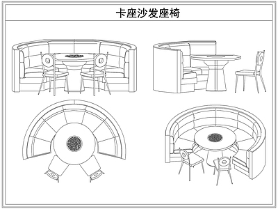 桌椅 餐厅卡座沙发座椅