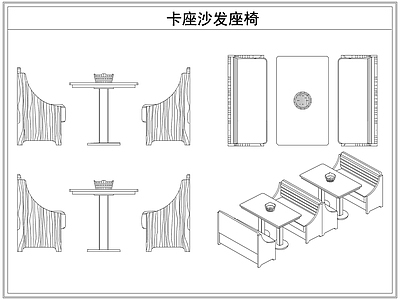 桌椅 餐厅卡座沙发座椅