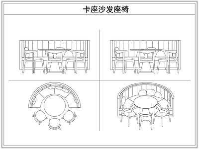 桌椅 餐厅卡座沙发座椅