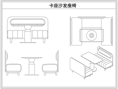 桌椅 餐厅卡座沙发座椅