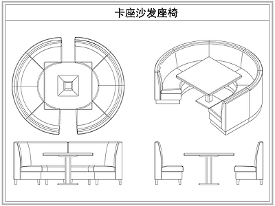 桌椅 餐厅卡座沙发座椅