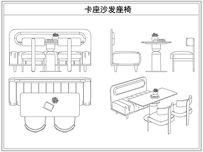 桌椅 餐厅卡座沙发座椅