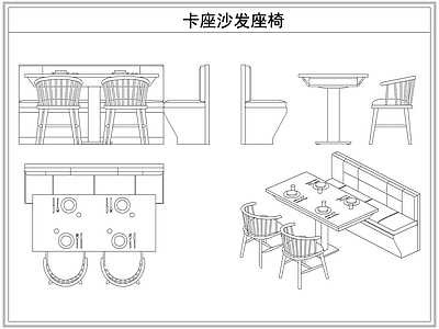桌椅 餐厅卡座沙发座椅