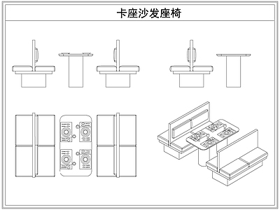 桌椅 餐厅卡座沙发座椅