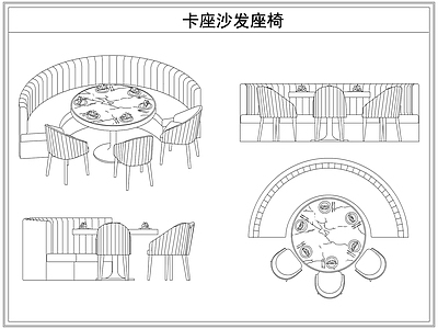 桌椅 餐厅卡座沙发座椅