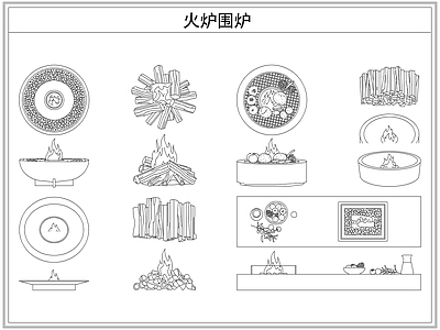 综合器材设备图库 火堆火盆火炉围炉