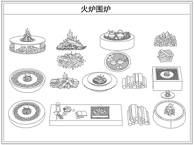 综合器材设备图库 火堆火盆火炉围炉