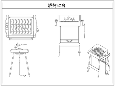 综合器材设备图库 烧烤架烧烤台