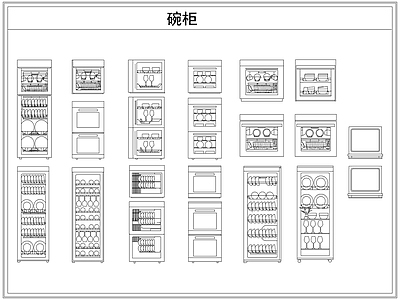 综合厨房卫浴设施 洗碗机消毒柜