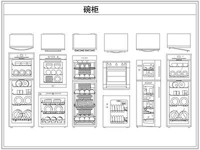 综合厨房卫浴设施 洗碗机消毒柜