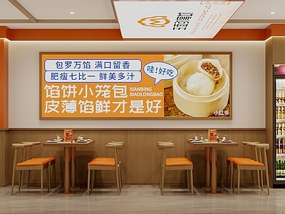 现代面馆 面馆 早餐店 包子铺