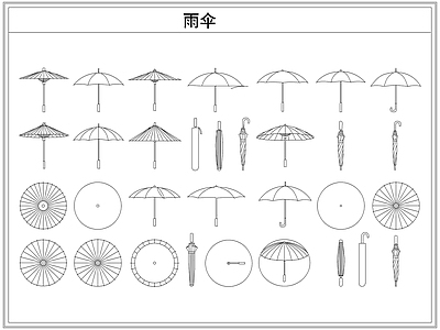 综合软装摆件图库 雨伞