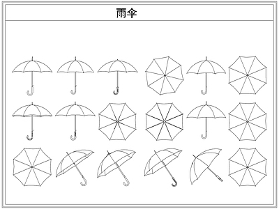 综合软装摆件图库 雨伞