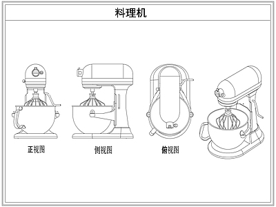 电器 料理机搅拌和面机