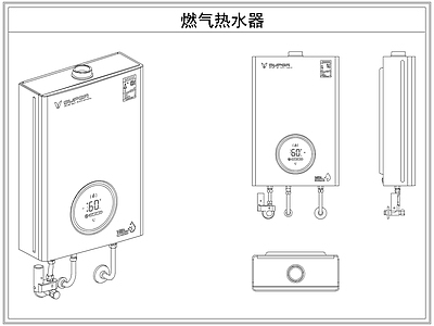 电器 燃气热水器