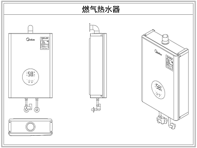 电器 燃气热水器