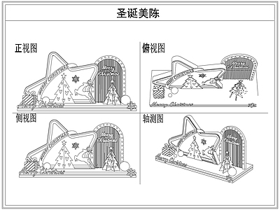 综合软装摆件图库 圣诞美陈