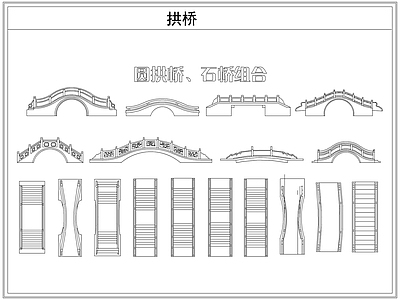 其他图库 中式木桥石桥拱桥