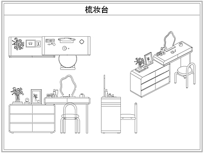 桌椅 梳妆台化妆台