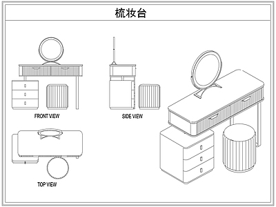桌椅 梳妆台化妆台